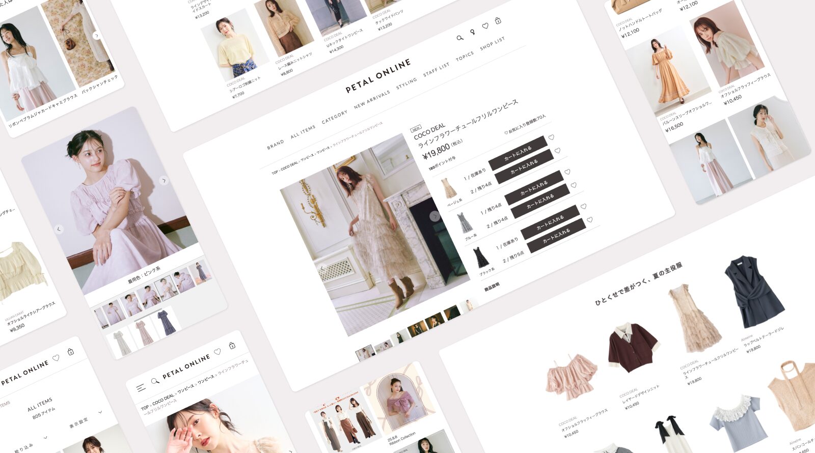 PETAL ONLINEイメージ5