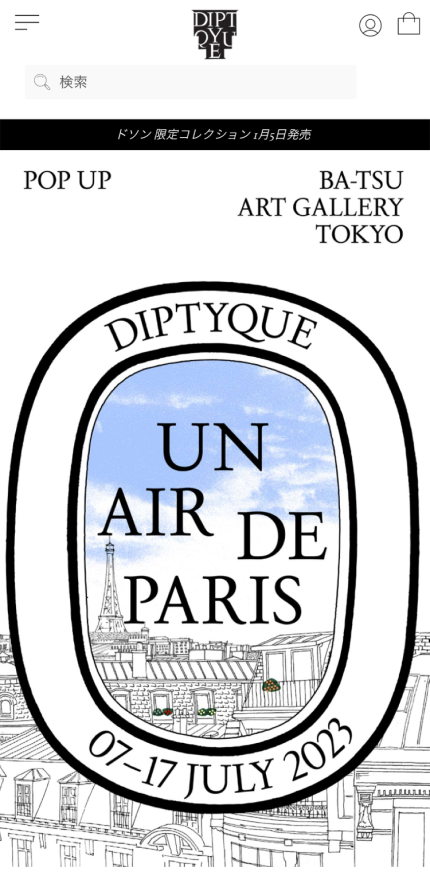 DIPTYQUEイメージ4