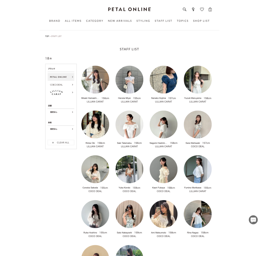PETAL ONLINEイメージ7