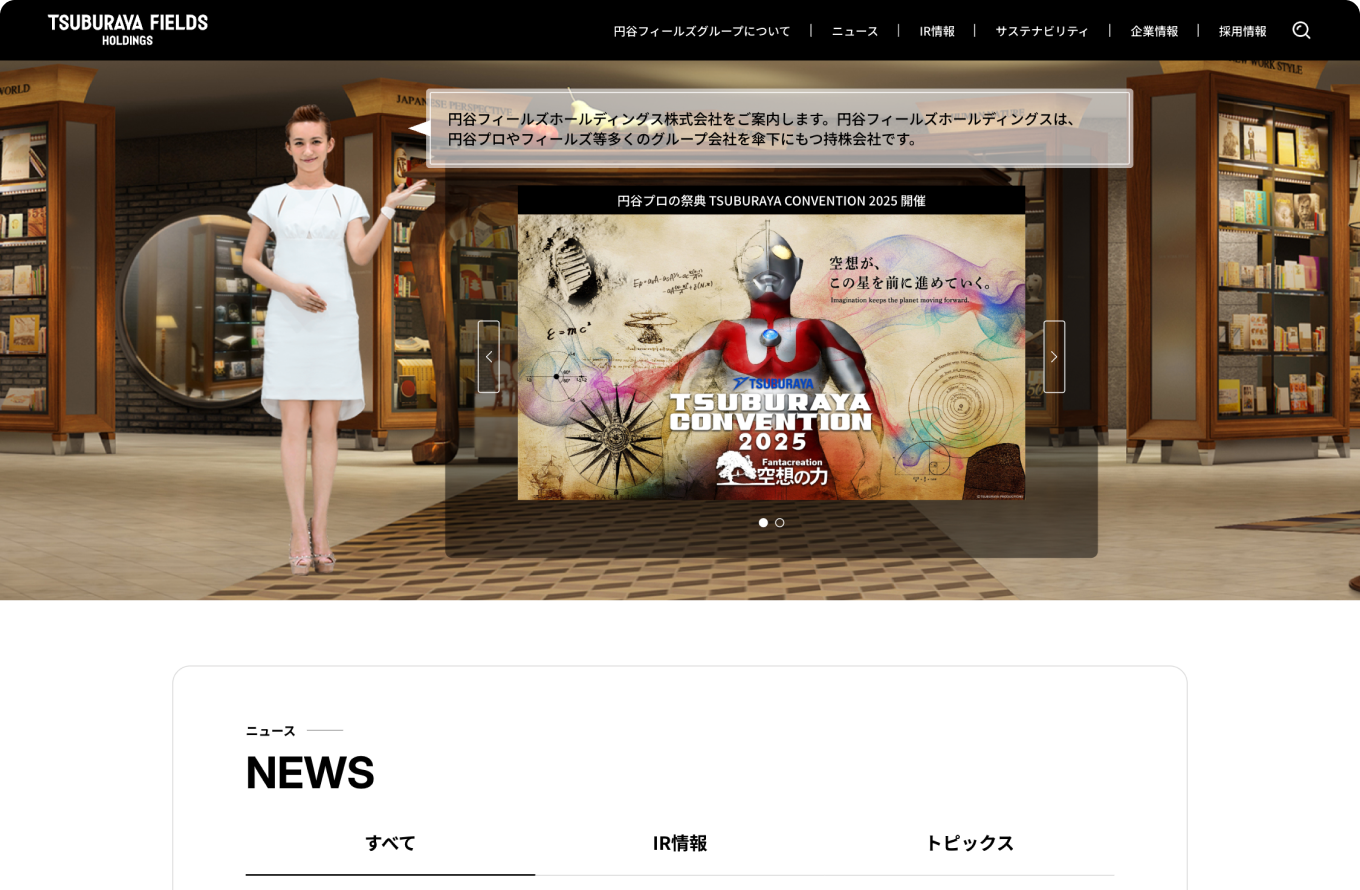 TSUBURAYA FIELDS HOLDINGSイメージ1