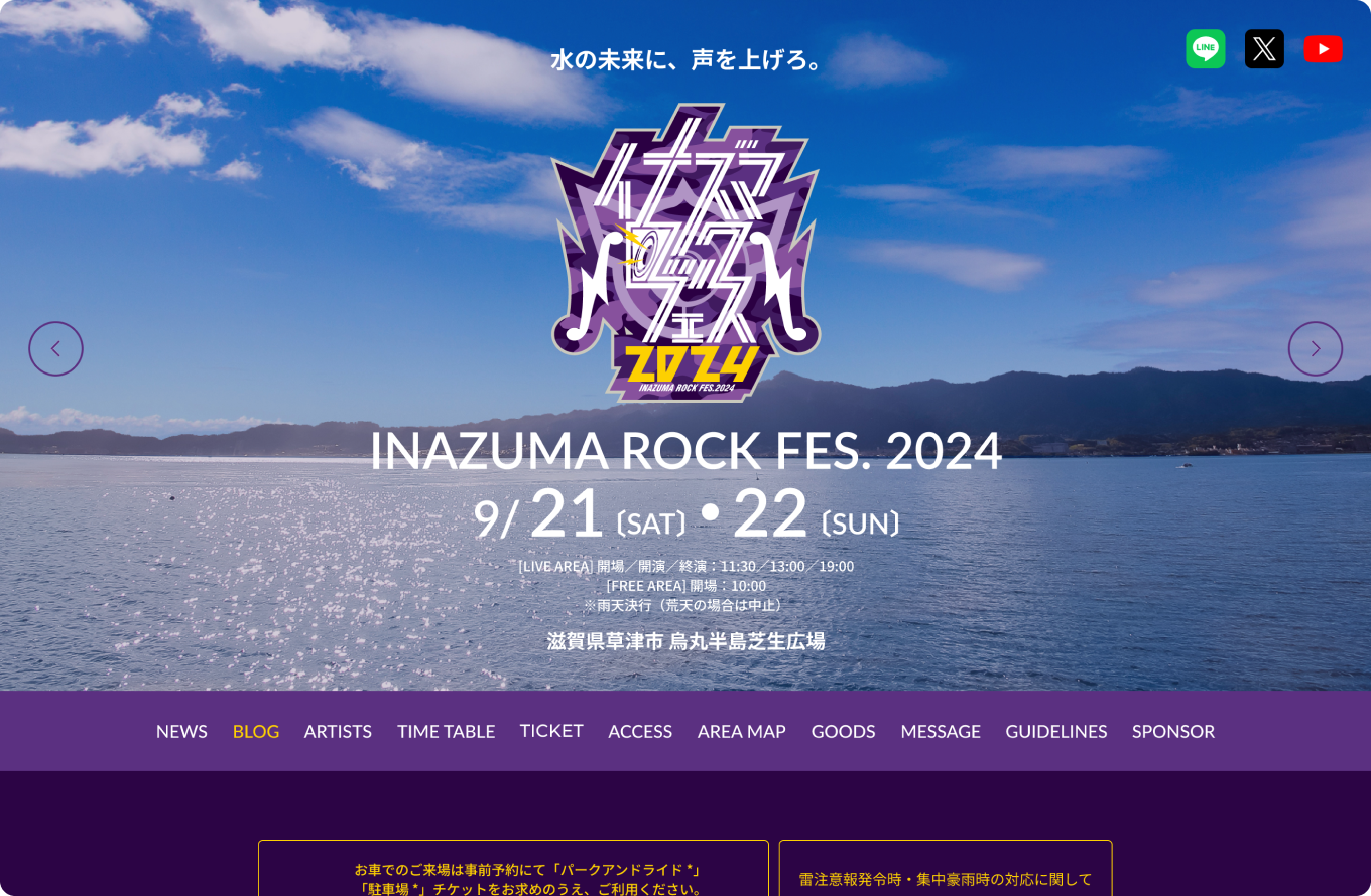INAZUMA ROCK FESイメージ1
