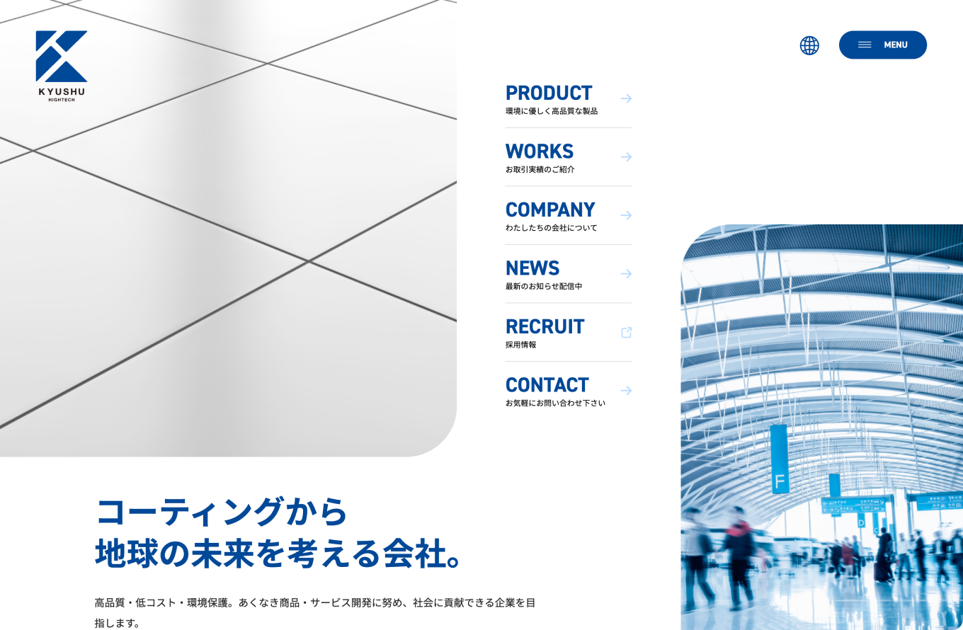 九州ハイテックイメージ1