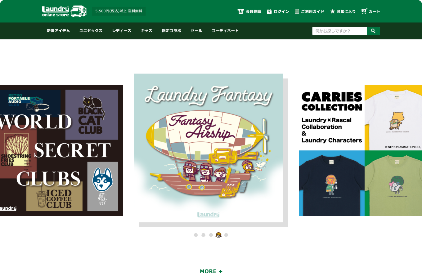 Laundryイメージ1