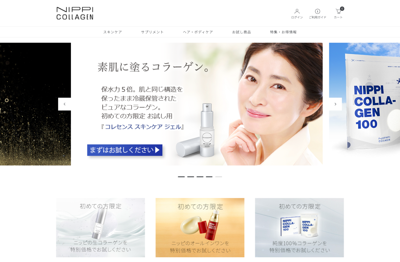 ニッピコラーゲンイメージ1