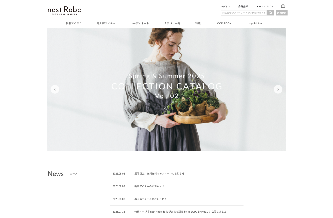 nest robeイメージ1