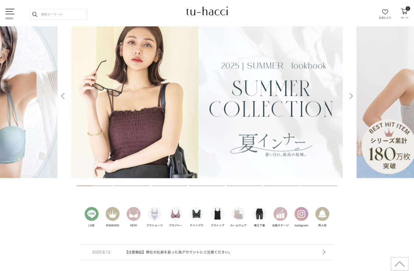 tu-hacciイメージ1