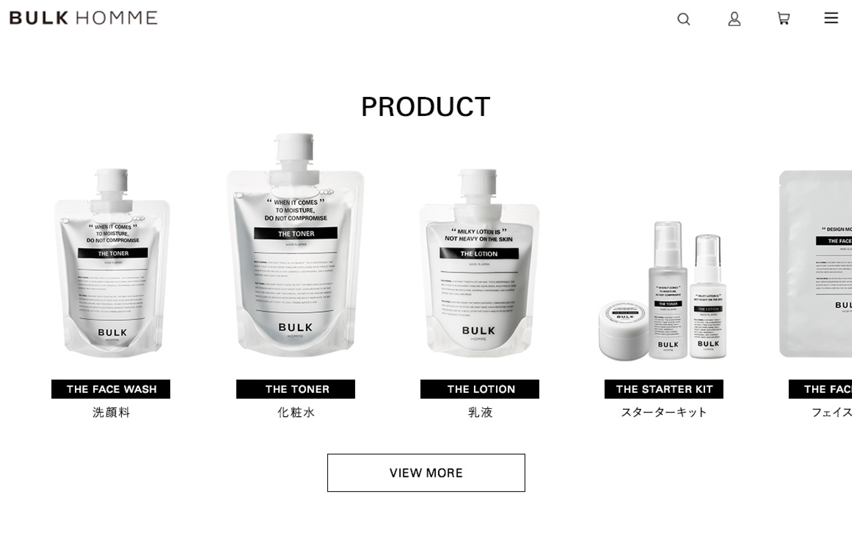 BULK HOMMEイメージ1