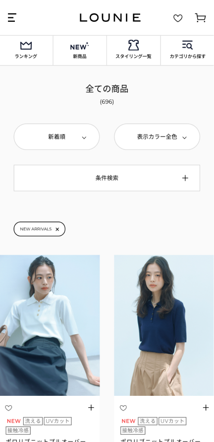 LOUNIEイメージ3