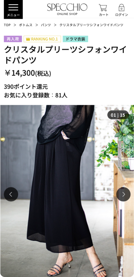 SPECCHIOイメージ8