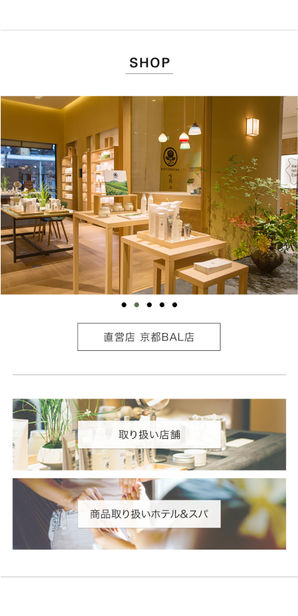 KOTOSHINAイメージ8