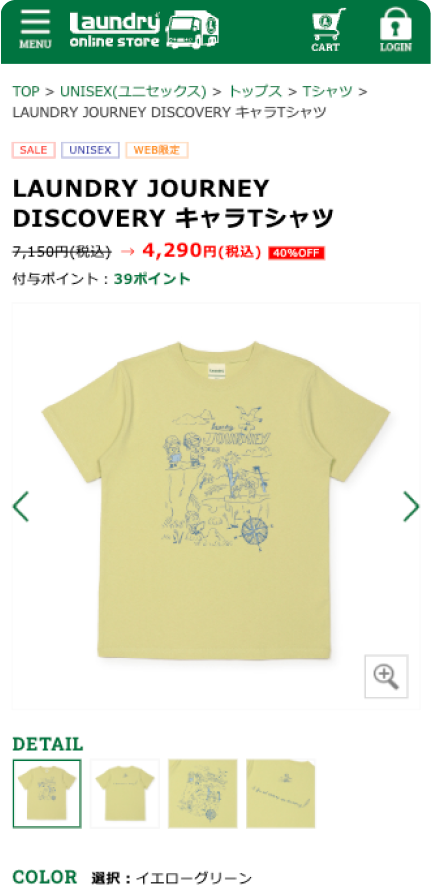 Laundryイメージ8