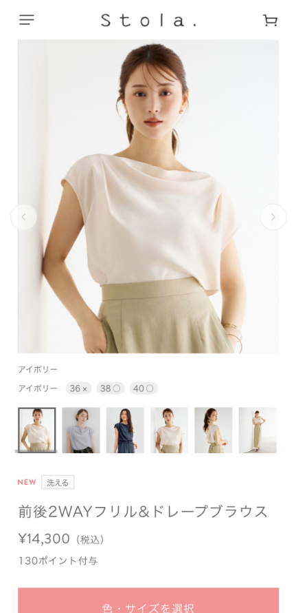 stola.イメージ8