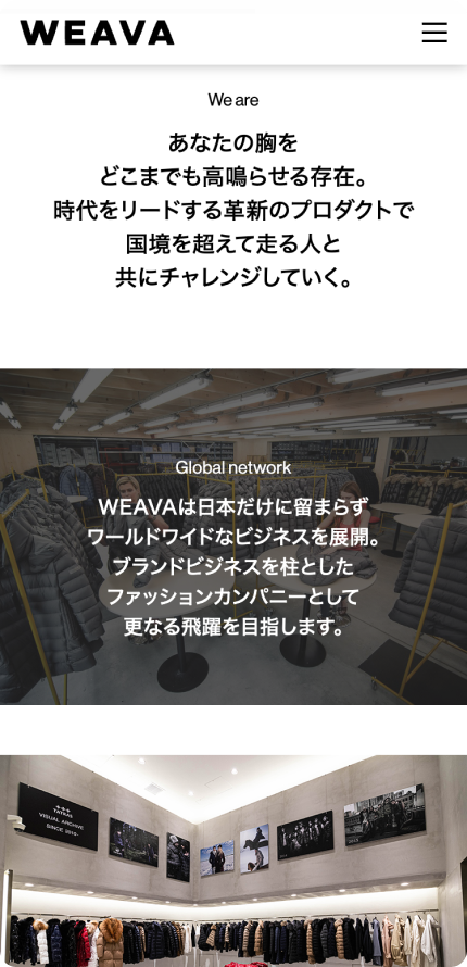 WEAVEイメージ3