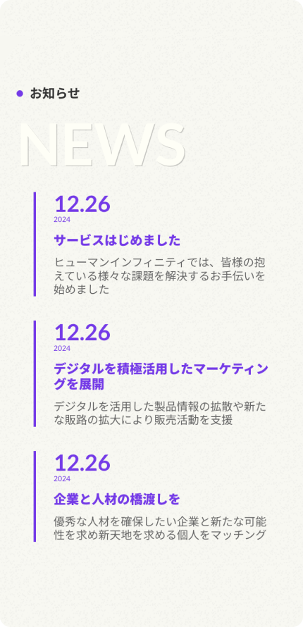 Human Infinityイメージ4