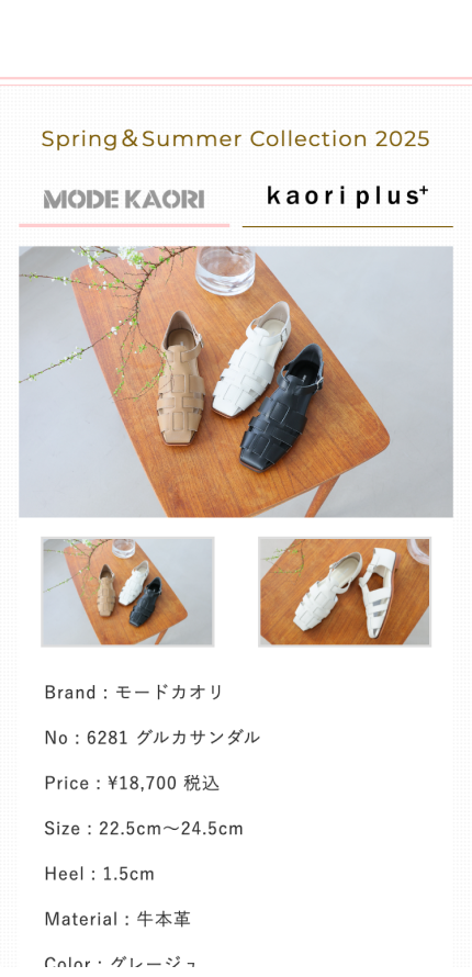 MODE KAORIイメージ4