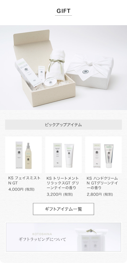 KOTOSHINAイメージ4