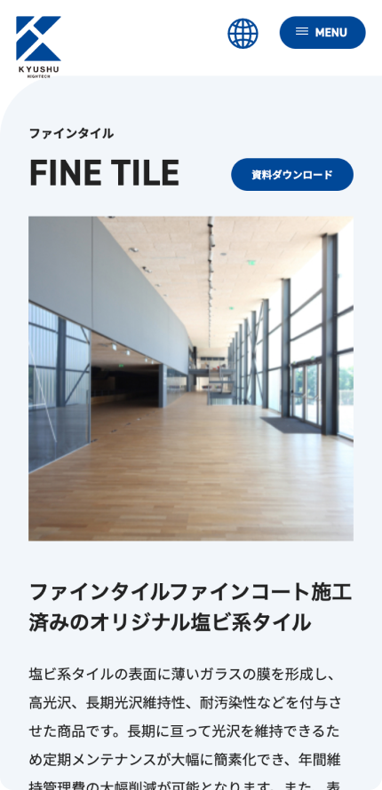 九州ハイテックイメージ4