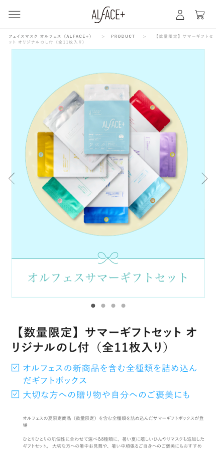 ALFACE+イメージ4