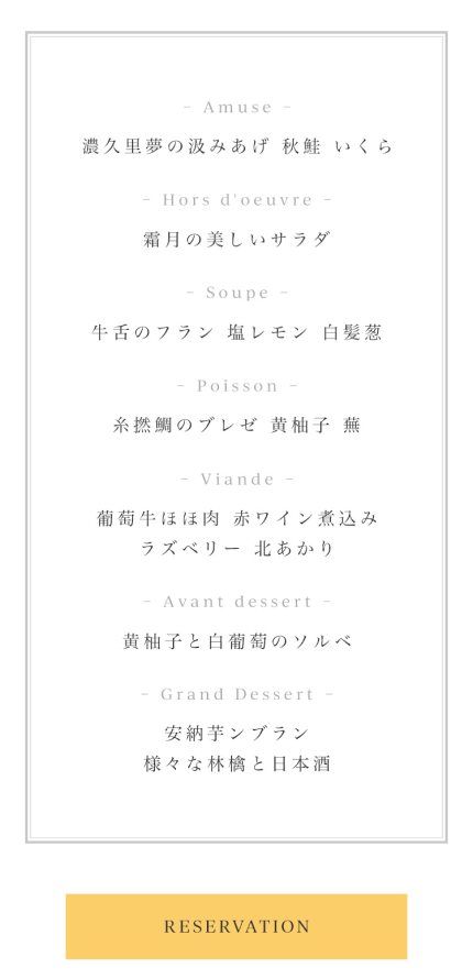 par les saisonsイメージ4