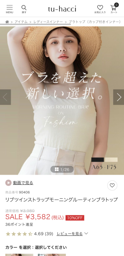 tu-hacciイメージ4