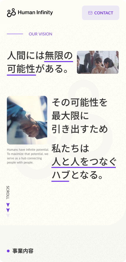 Human Infinityイメージ2