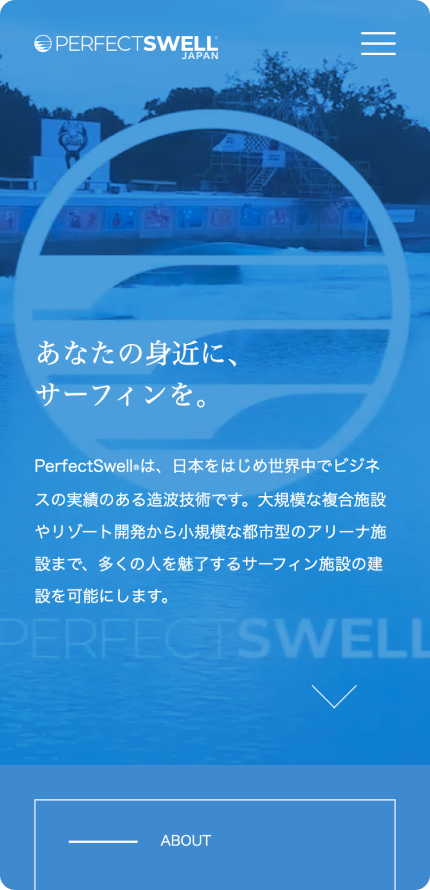 PerfectSwellJapanイメージ2
