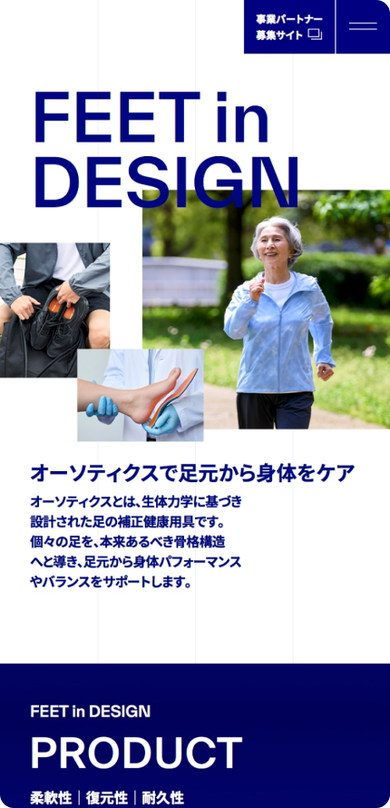 FEET in DESIGNイメージ2