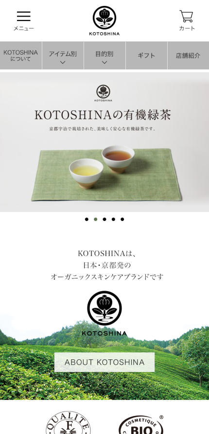 KOTOSHINAイメージ2