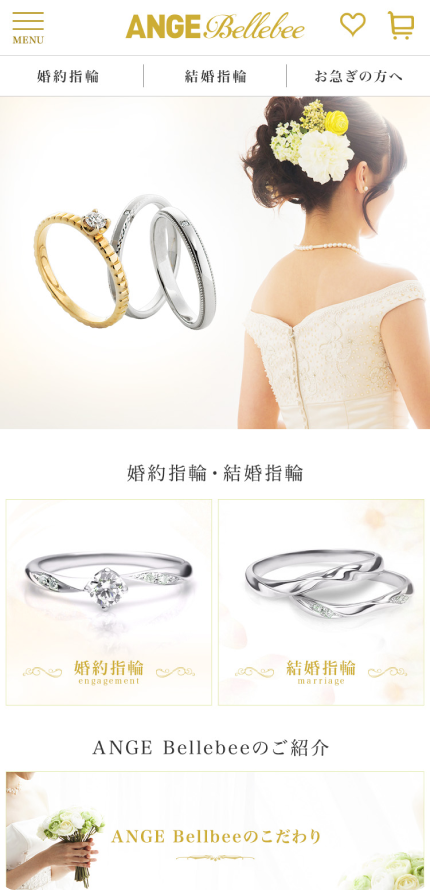 ANGE Bellebeeイメージ2