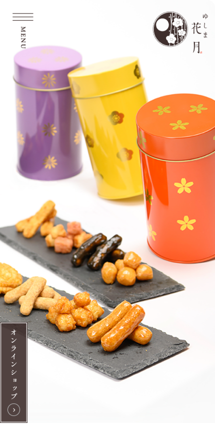 ゆしま花月イメージ2