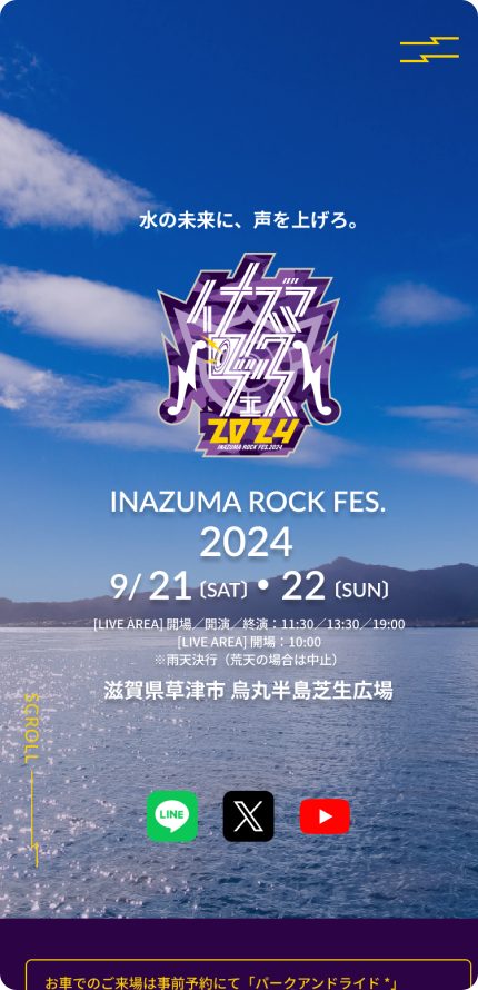 INAZUMA ROCK FESイメージ2