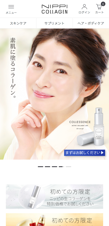 ニッピコラーゲンイメージ2
