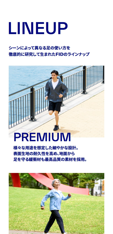 FEET in DESIGNイメージ3