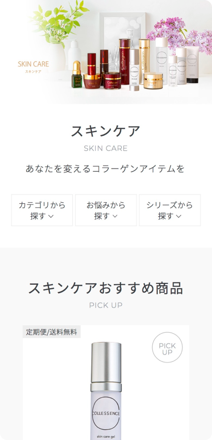 ニッピコラーゲンイメージ3