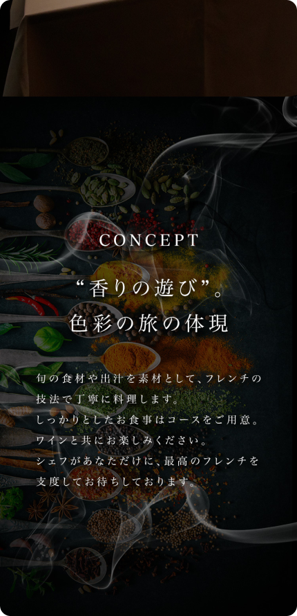 par les saisonsイメージ3