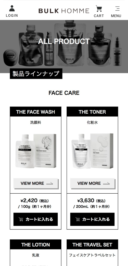 BULK HOMMEイメージ3