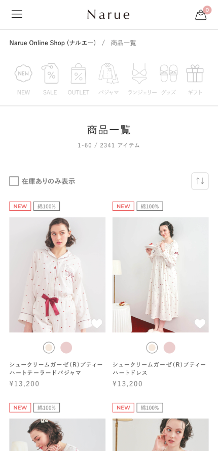 Narueイメージ3