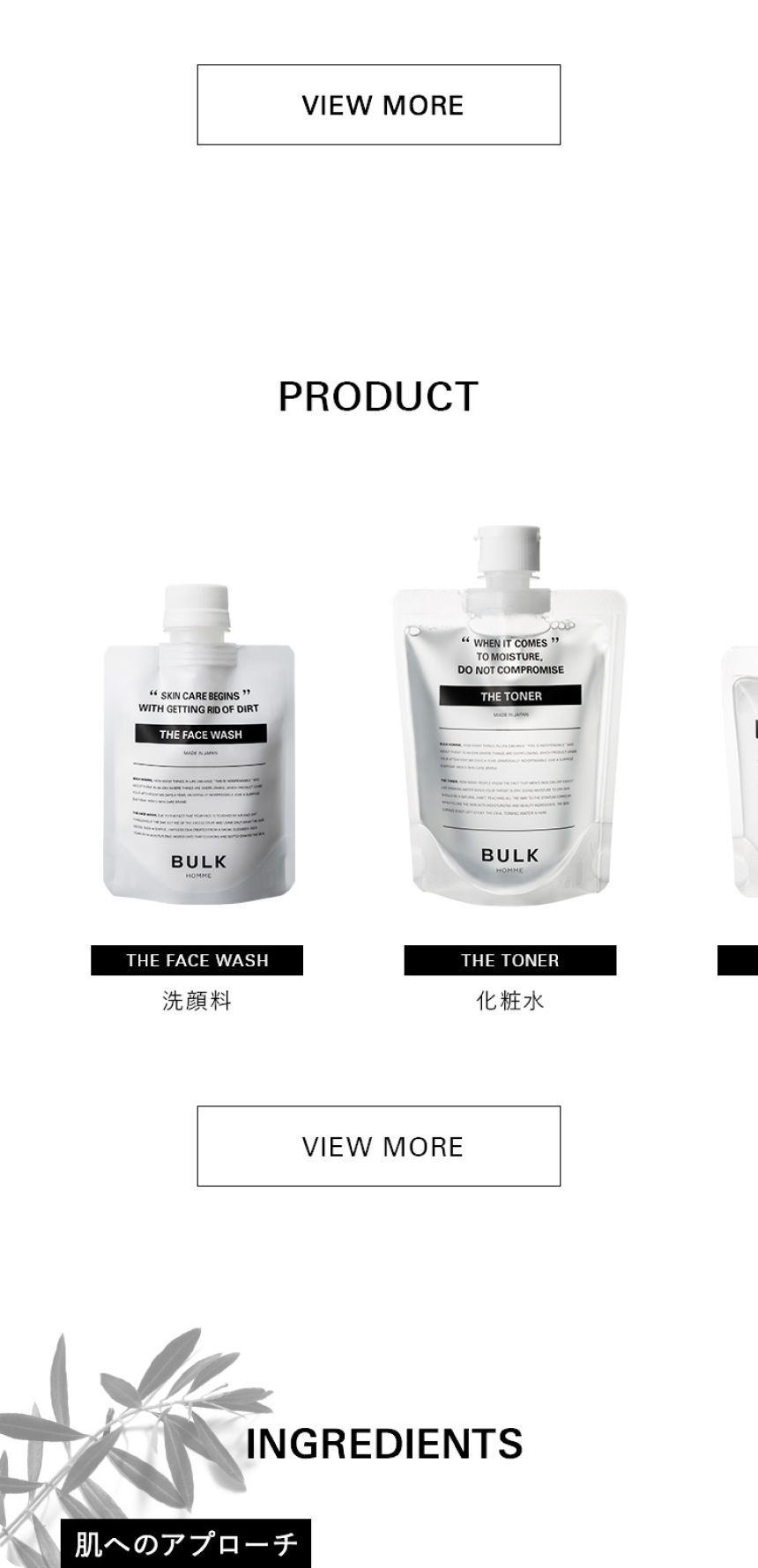 BULK HOMMEイメージ3