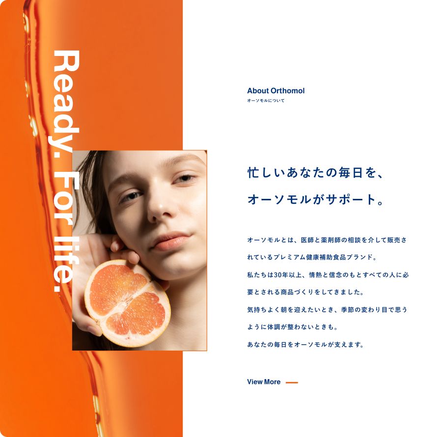 Orthomolイメージ7