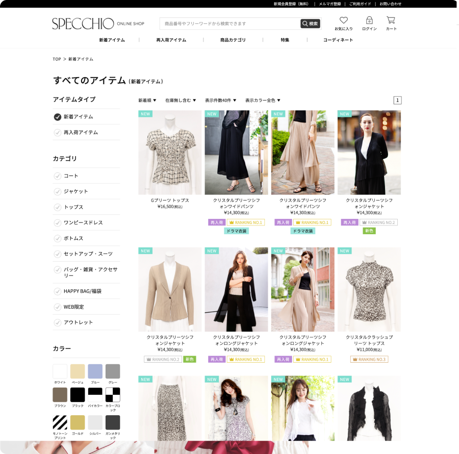 SPECCHIOイメージ7