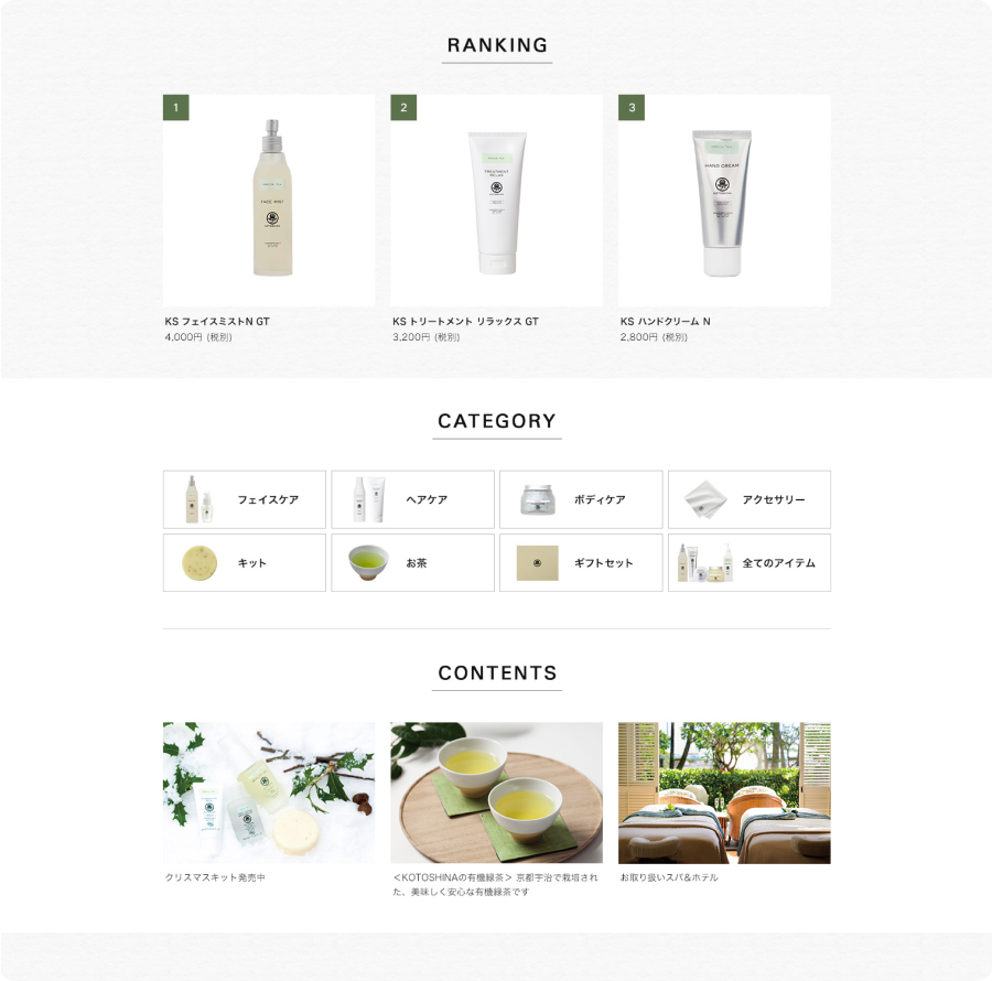 KOTOSHINAイメージ7