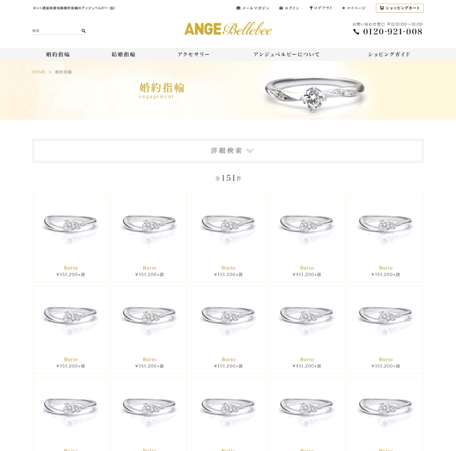 ANGE Bellebeeイメージ7