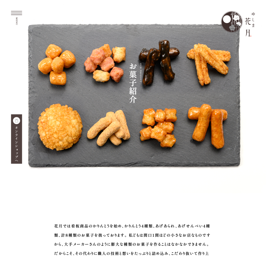 ゆしま花月イメージ7