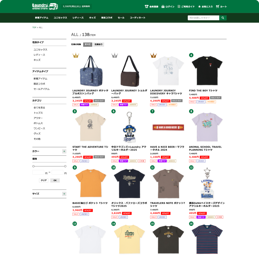 Laundryイメージ7