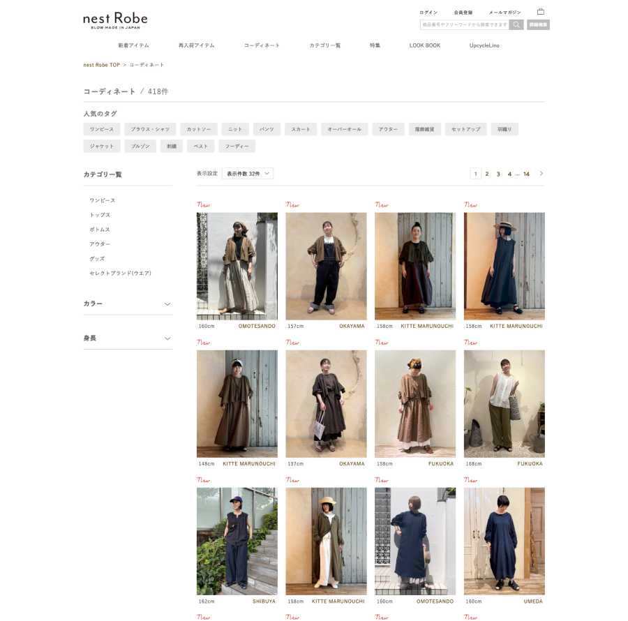 nest robeイメージ7