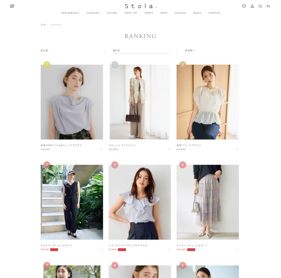 stola.イメージ7
