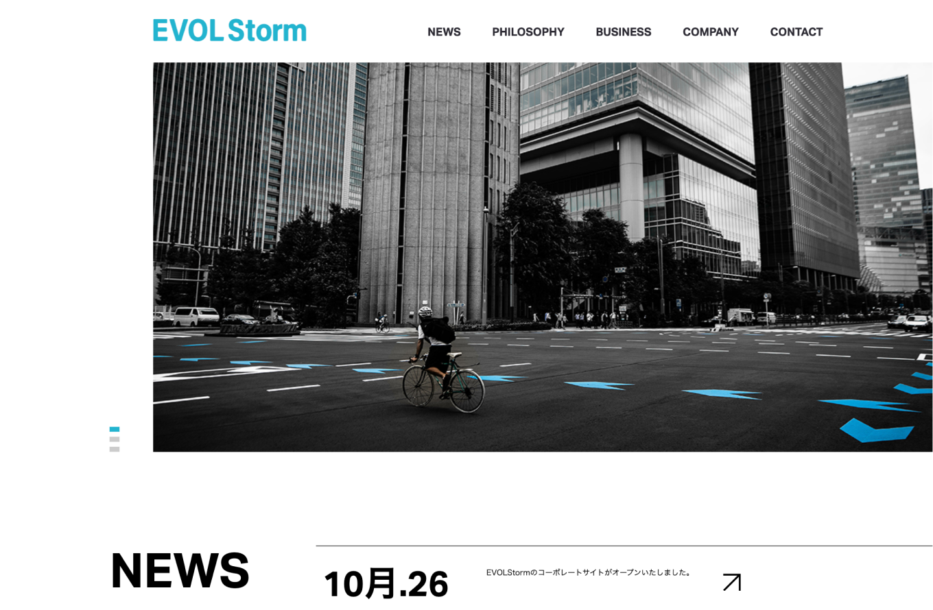 EVOL Stormイメージ1