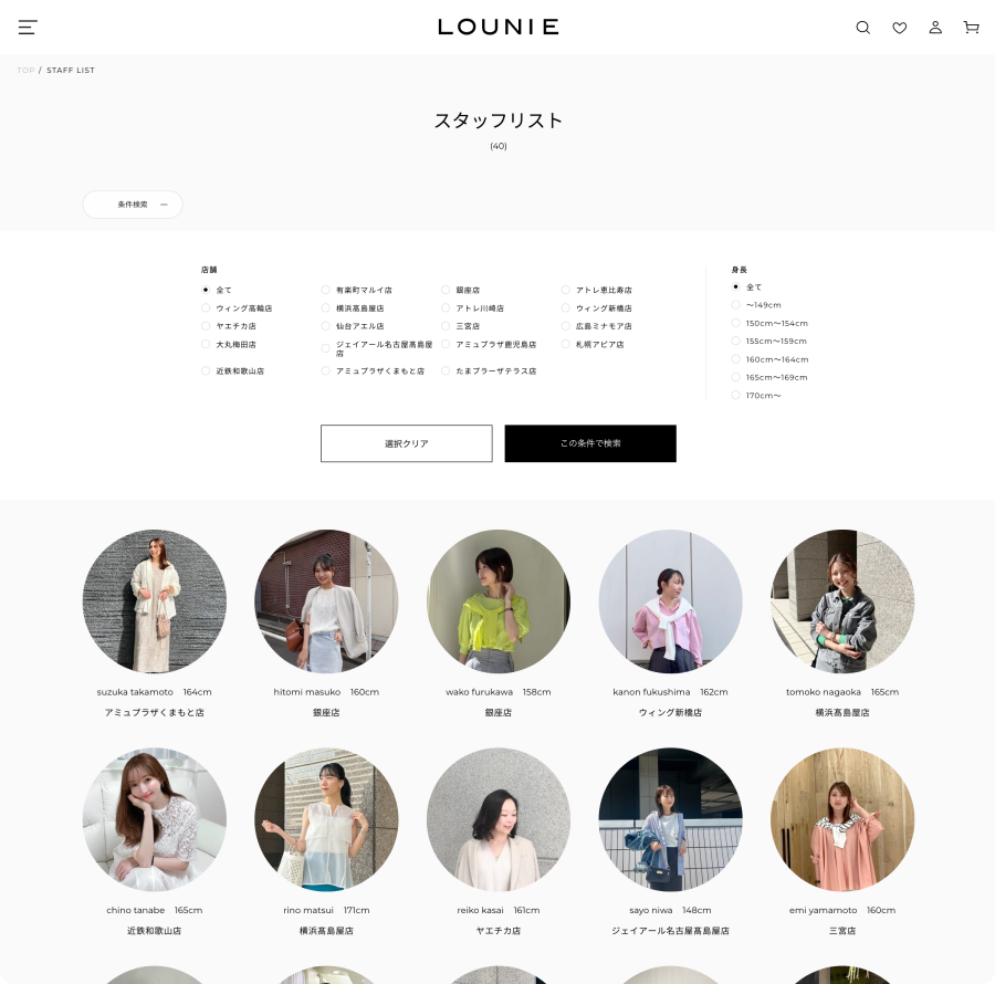 LOUNIEイメージ7