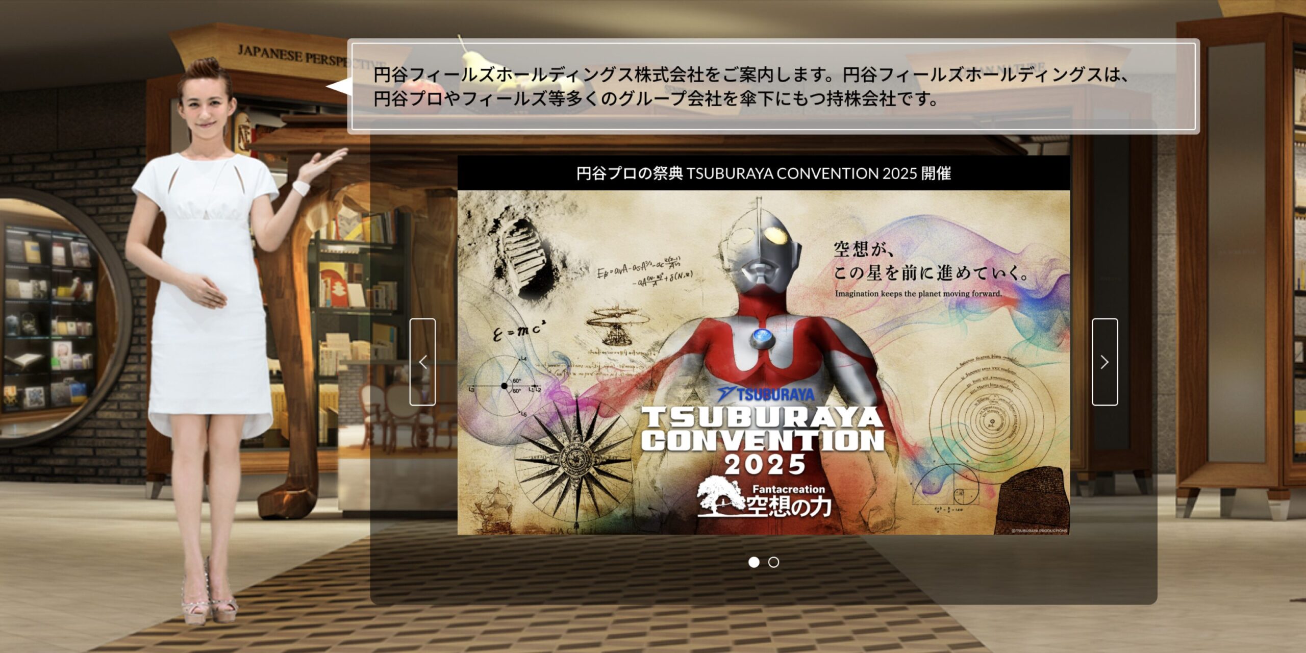 TSUBURAYA FIELDS HOLDINGS