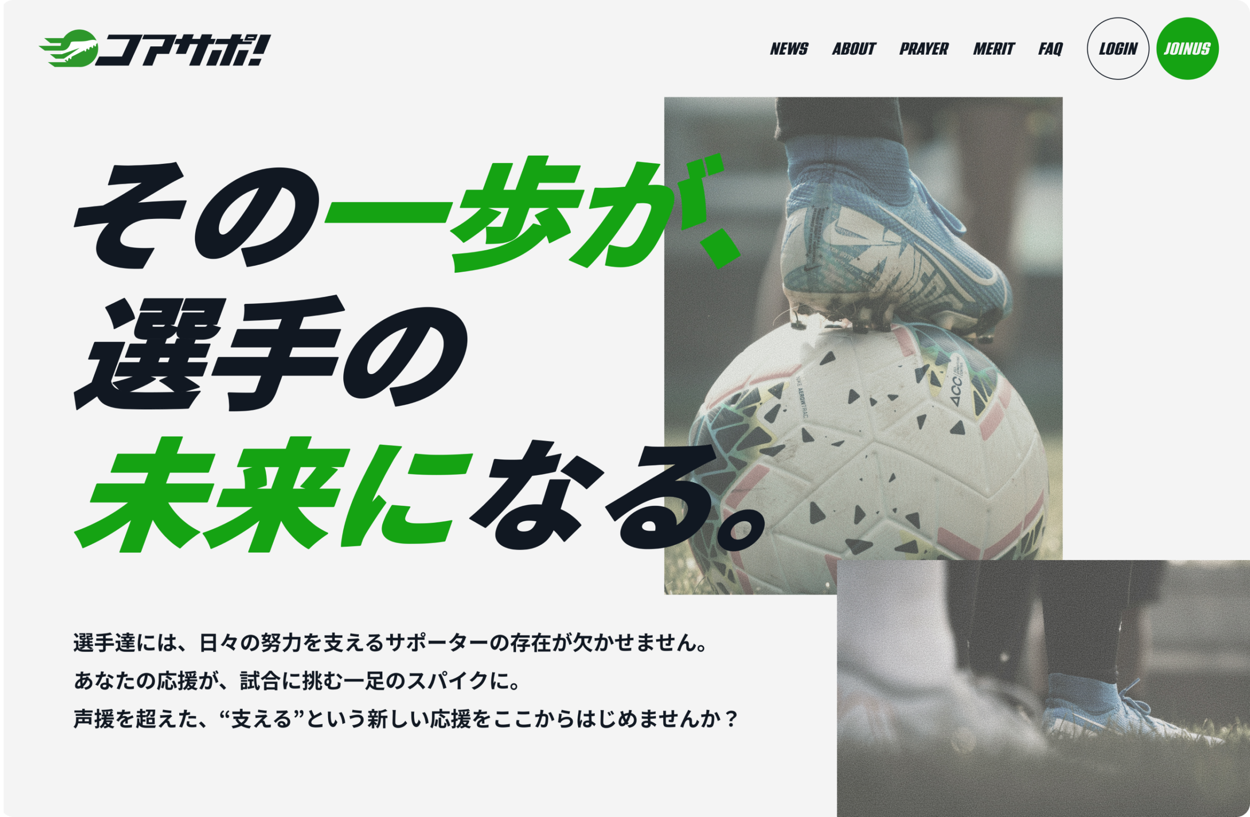 コアサポ!イメージ1